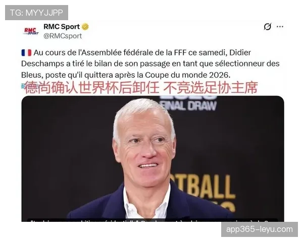 德尚传奇：双重身份如何重塑足球历史，引发足坛深度关注