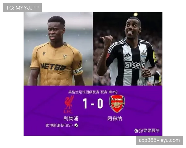 伊萨克关键战闪耀助球队夺冠,未来之星潜力备受瞩目 伊萨克关键战闪耀助球队夺冠,未来之星潜力备受瞩目