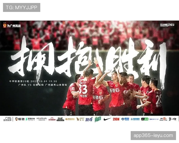 广州队历史对阵回顾体现荣耀与挑战交织的足坛篇章分析